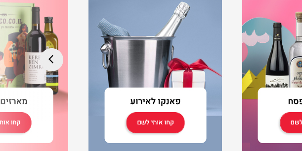 פאנקו // אלכוהול במחירים משתלמים / M2